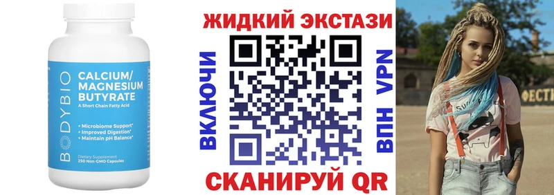 БУТИРАТ оксибутират  Сатка 