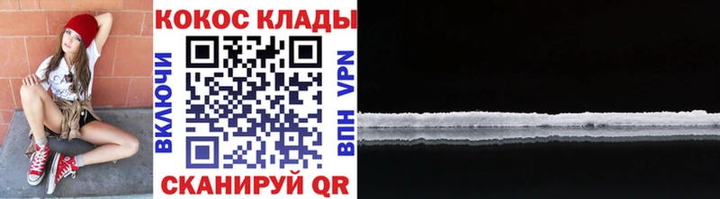 COCAIN 99%  Сатка 