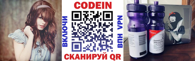 Кодеин Purple Drank  закладки  Сатка 