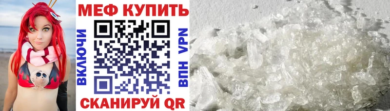 Меф кристаллы Сатка